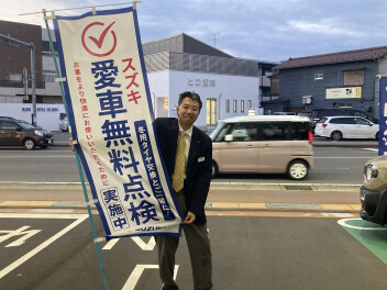 スズキ愛車無料点検！！　１１月末まで！！